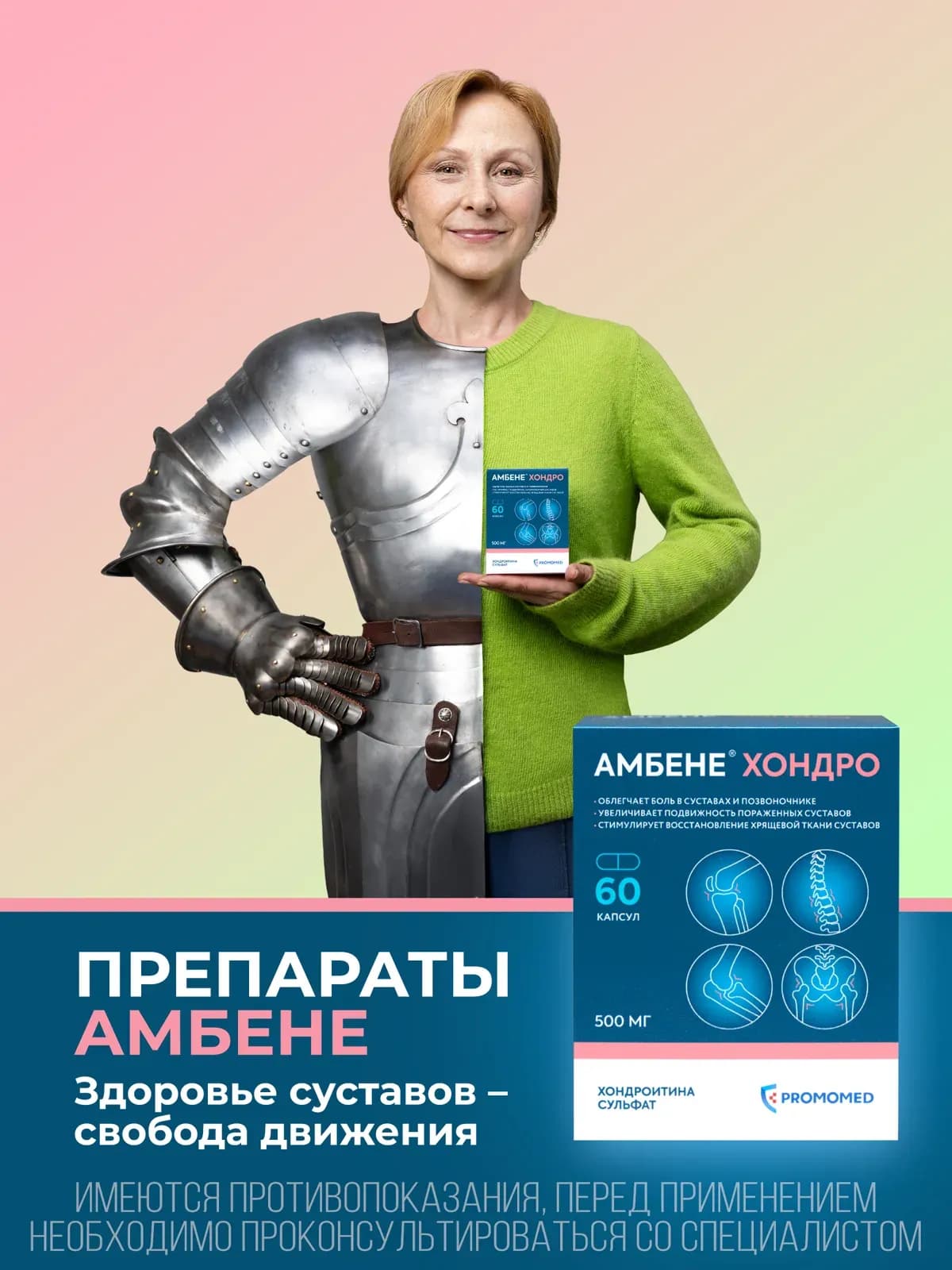 Амбене Хондро