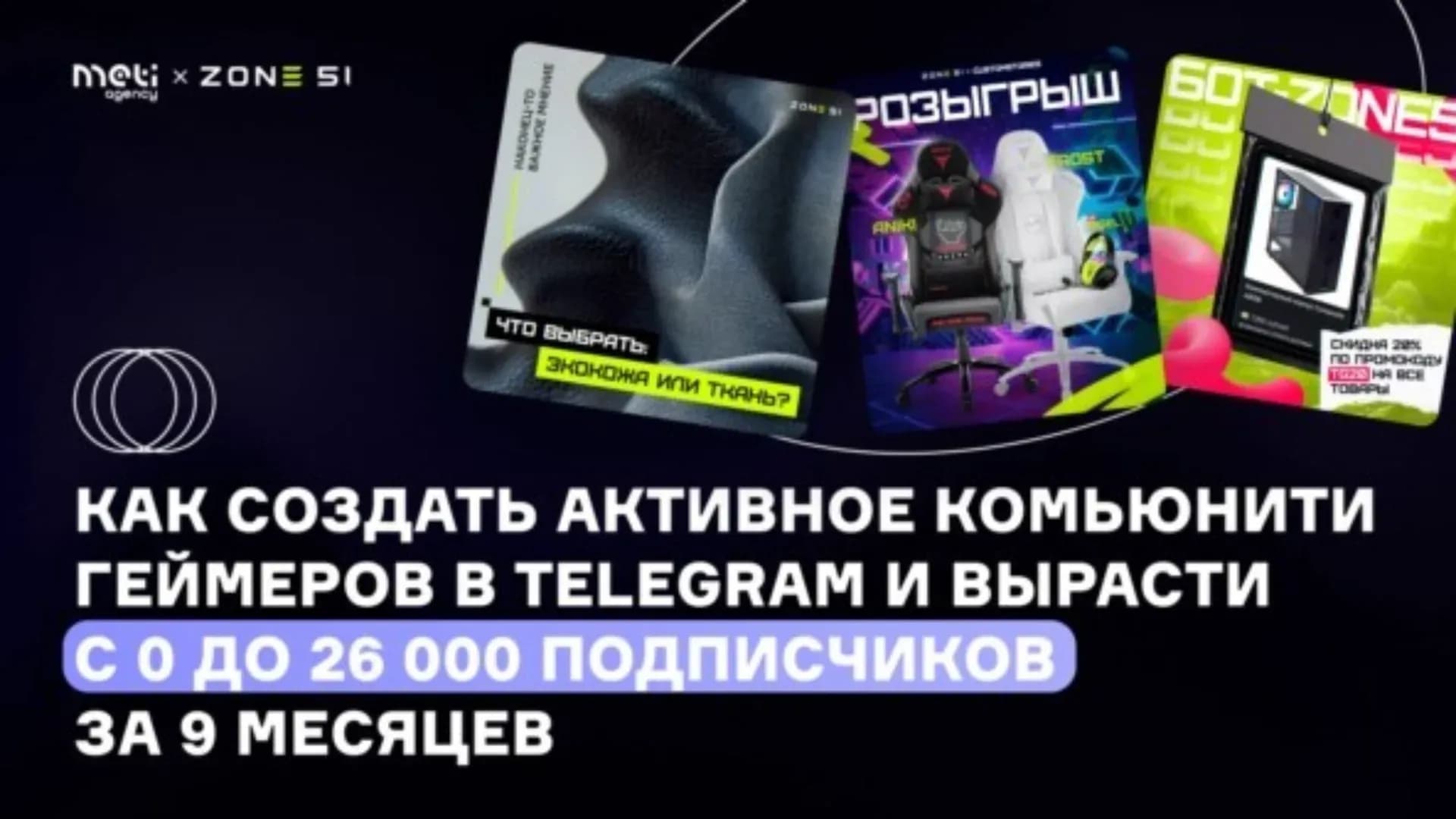Разгон с нуля до 26 000 подписчиков в Telegram